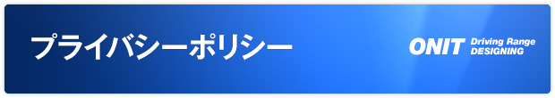 会社情報